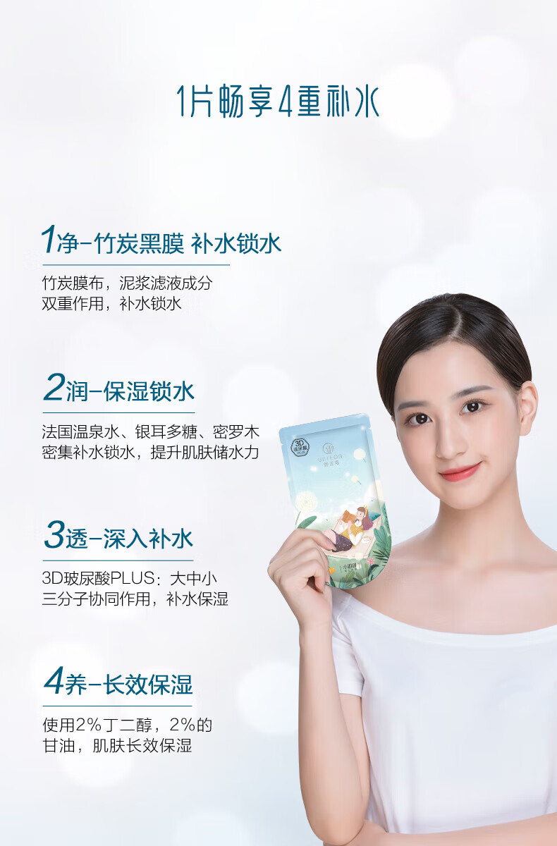 御泥坊面膜女盈透美肌黑面膜玻尿酸补水保湿面膜深度锁水面膜水嫩肌秋冬 小肌御盈透美肌黑面膜60片