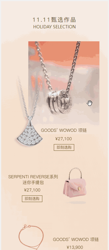 出场进场轮播高级动画