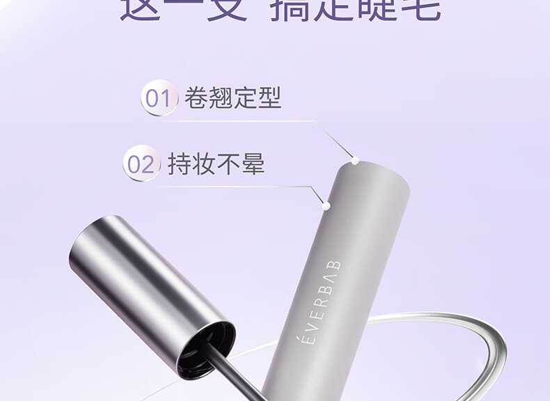 everbab纹丝不动睫毛打底睫毛膏防水纤长卷翘持久定型液不易晕染 【新品】持久卷翘睫毛打底膏黑
