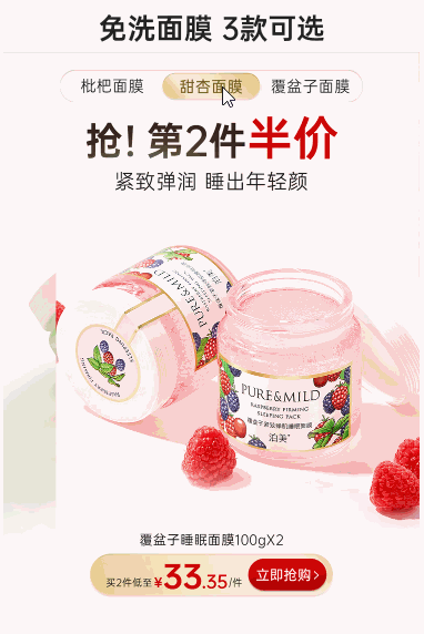 橡皮擦效果平翻轮播动效多图文