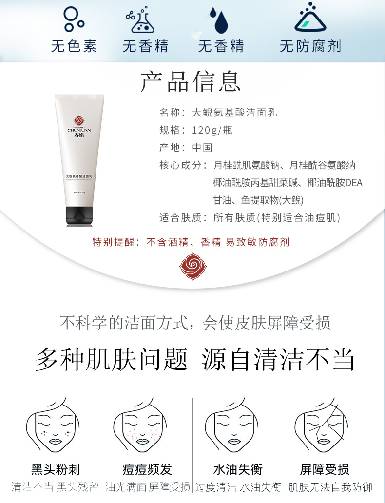 春娟大鲵氨基酸洁面乳120g 深层清洁 舒缓修护 男女柔软角质 洗面奶 经国货老牌护肤品敏感肌 洁面乳