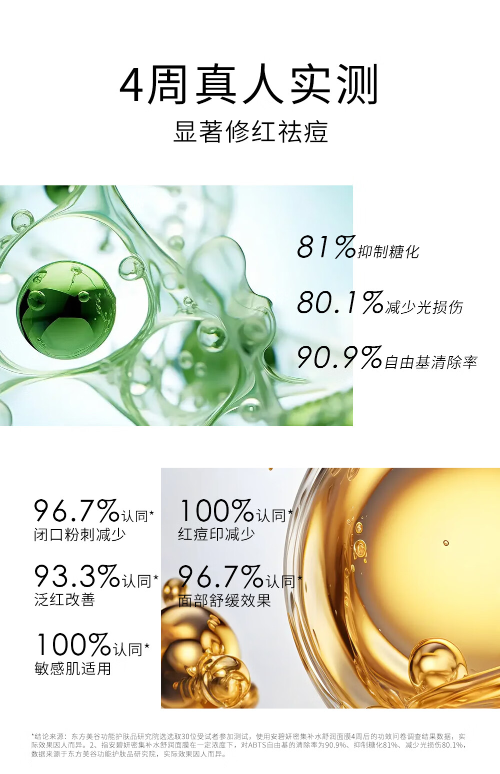 安碧妍华西积雪草舒缓修护肌肤屏障透明质酸保湿敏感肌祛痘补水面膜 1盒装（送一片到手6片）