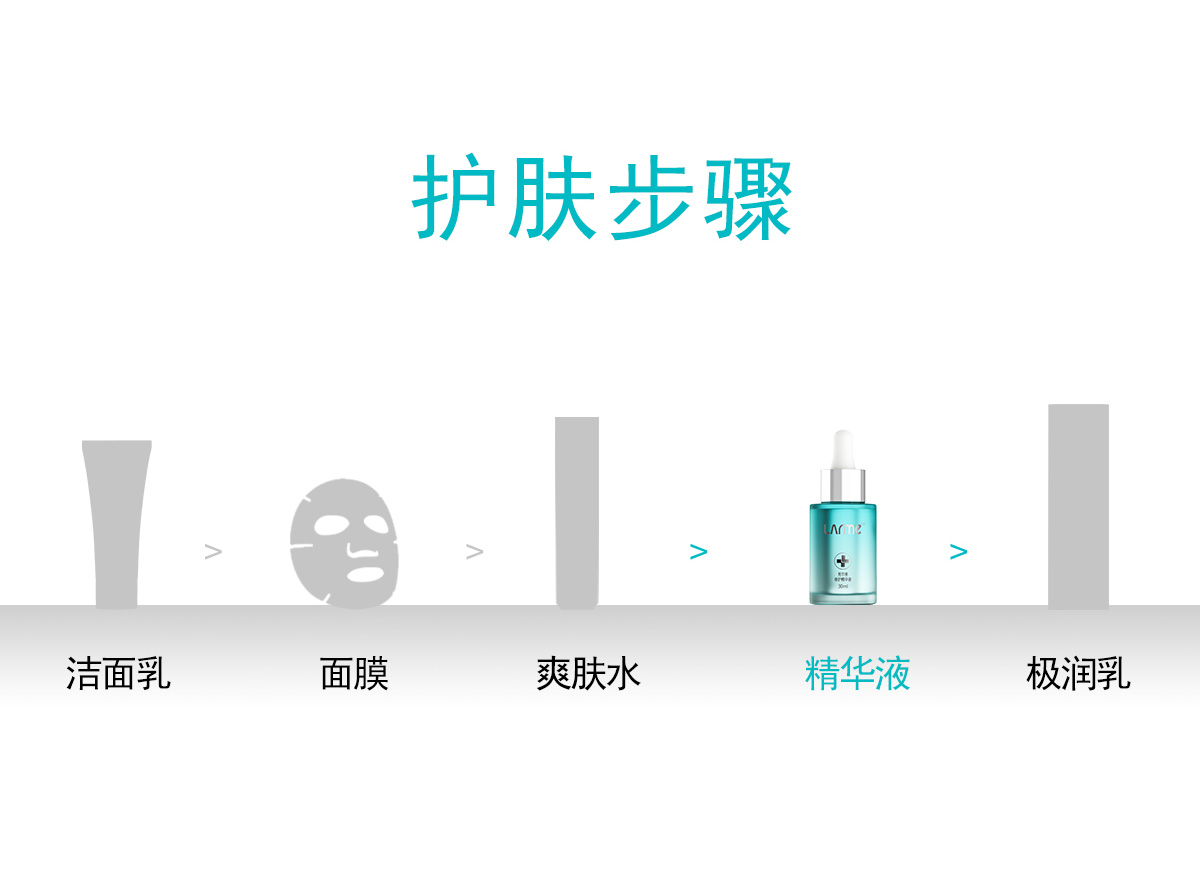 亮尔美B5保湿修护精华液烟酰胺面部精华提亮熬夜肌