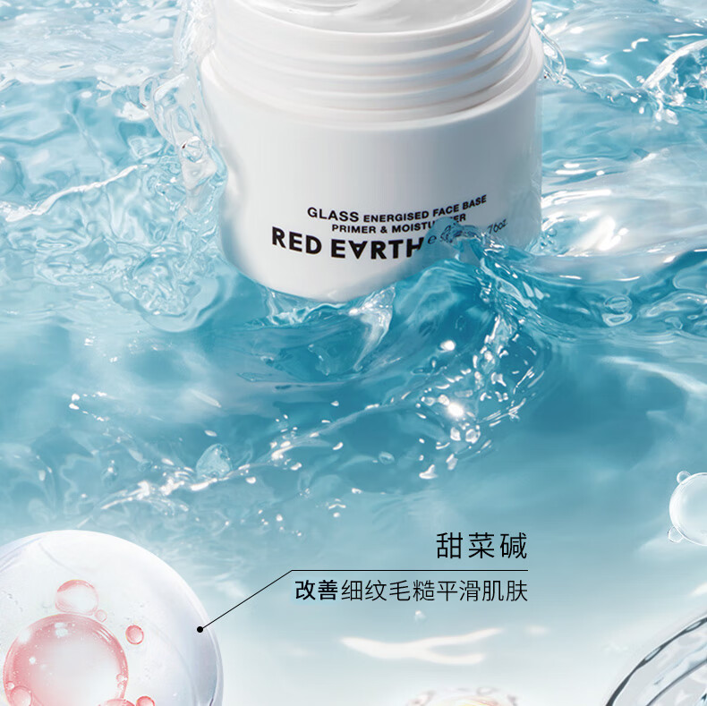 red earth红地球贴贴霜妆前乳保湿打底隔离素颜霜持妆遮瑕提亮肤色橘子面霜 清爽款50g