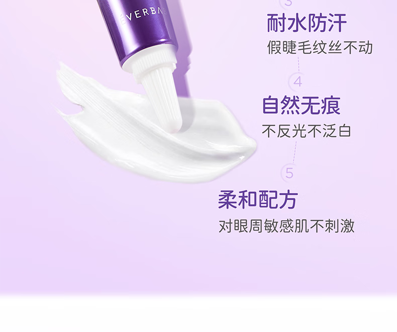 everbab艾蓓拉假睫毛胶水镊子睫毛自粘嫁接专用工具镊子超粘持久防水温和 假睫毛专用胶水5g