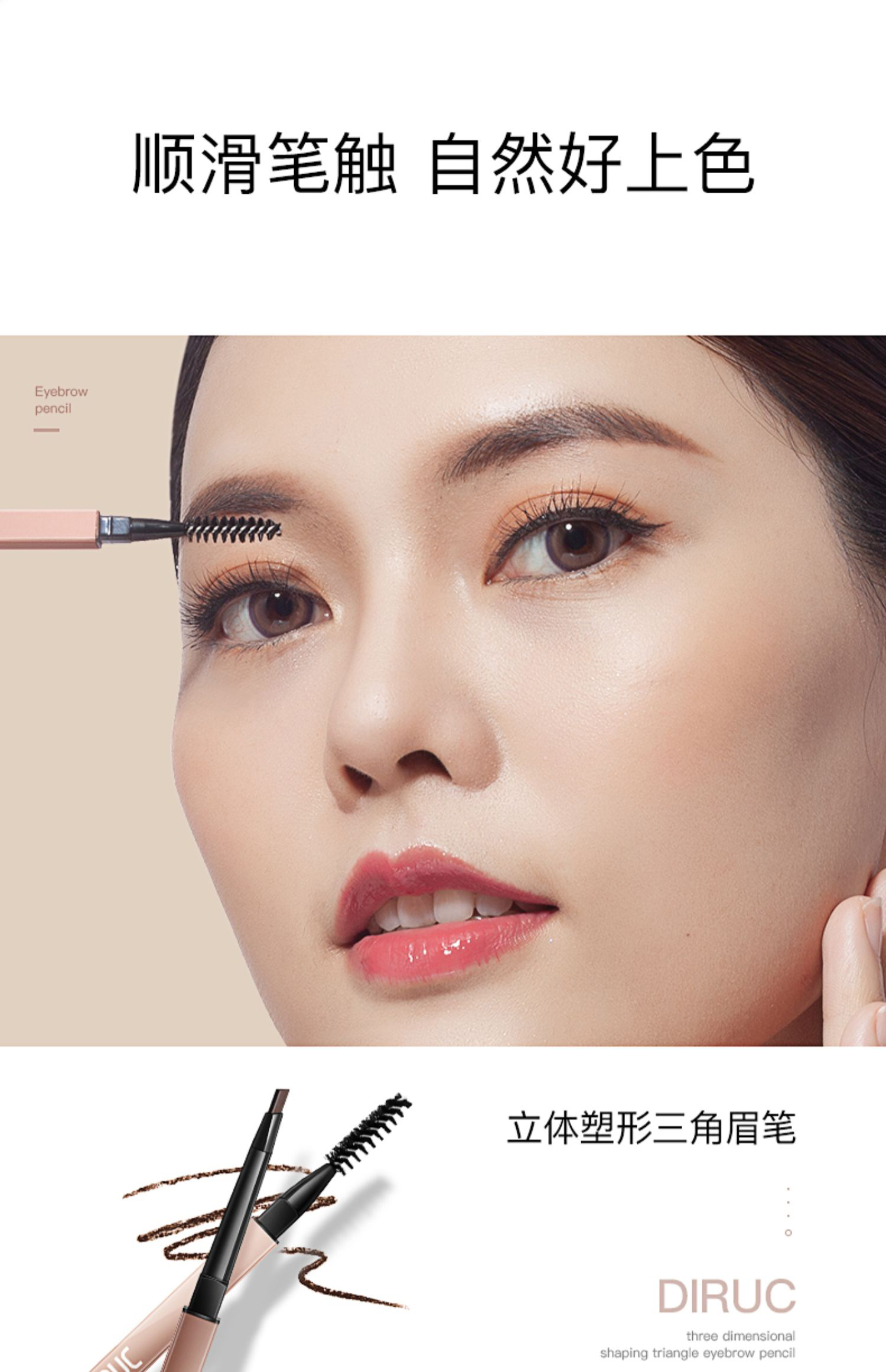 DIRUC迪兰可立体塑形三角眉笔DLK女立体一字眉初学者 立体塑形三角眉笔（灰粽色）