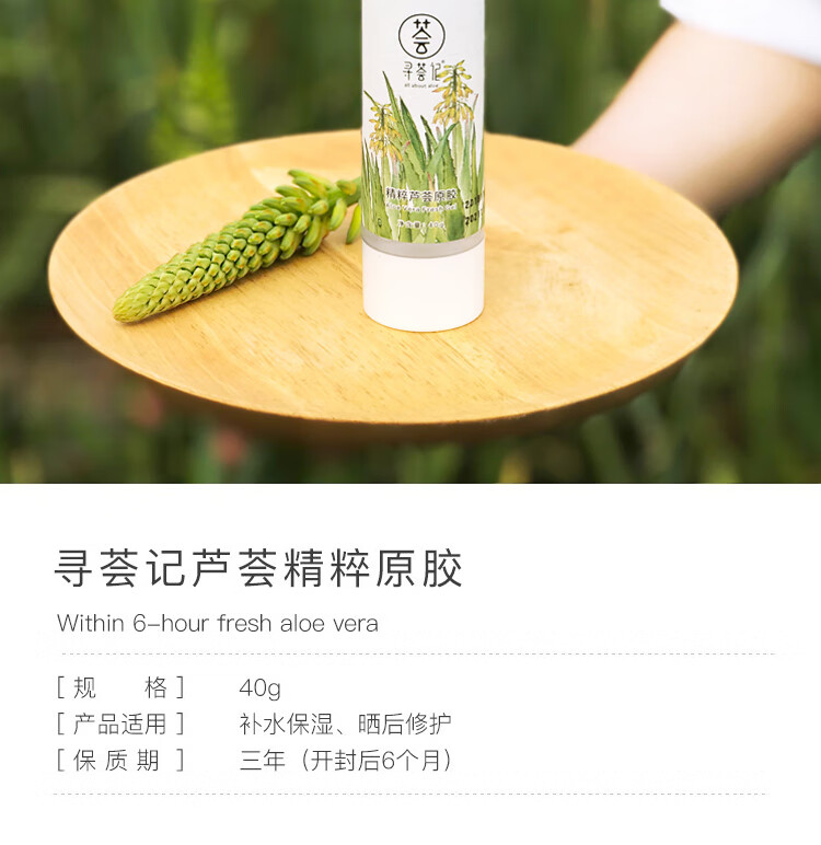 寻荟记芦荟胶祛痘凝胶护肤晒后修复淡化痘印膏补水保湿控油原胶乳液教师 【超值装】芦荟原胶200g