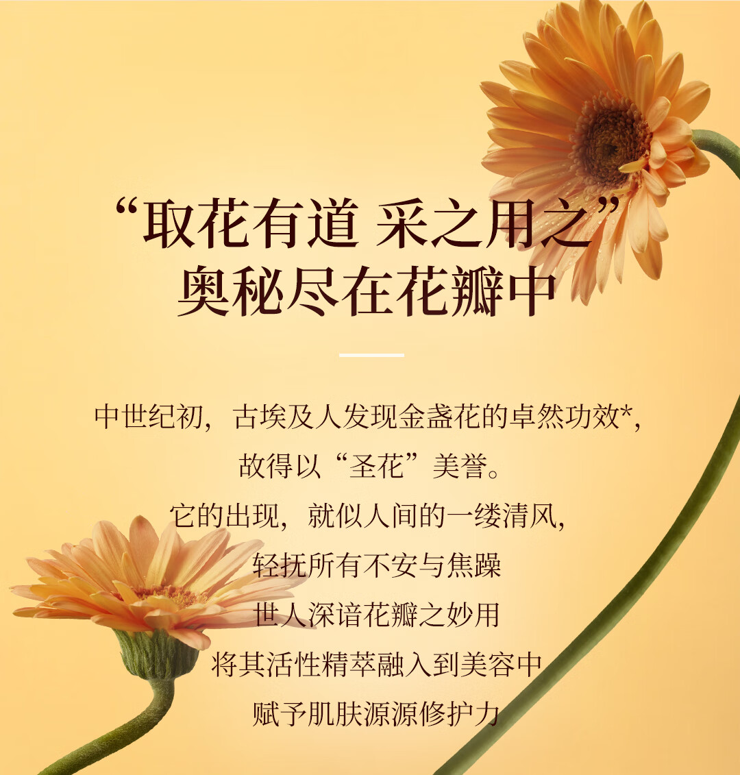 奇姬金盏花沁舒柔肤乳 舒缓泛红肌肤屏障修护滋养清爽保湿乳液 20ml