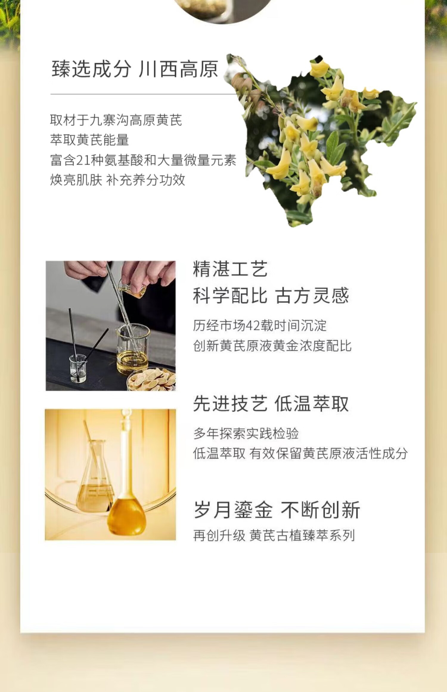春娟黄芪古植臻萃霜40g 面霜保湿滋养焕亮老牌国货护肤品补水嫩肤紧致 臻萃霜40g