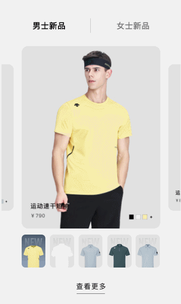 轮播嵌套异形Tab分类