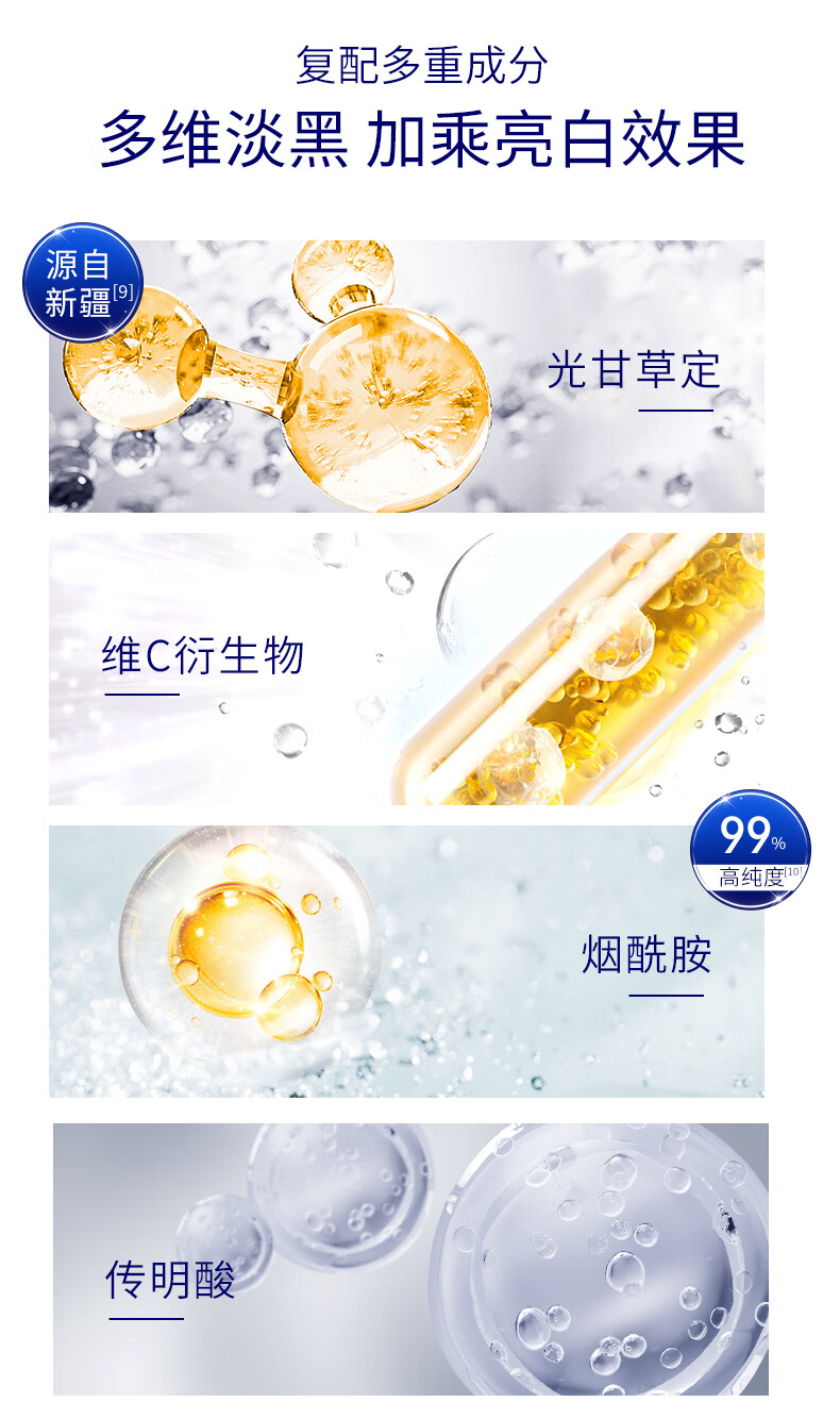 肌肤未来（SKYNFUTURE）377美白淡斑精华水乳护肤品套装 保湿补水提亮肤色男女士元旦礼盒 377-正装-4件套【水乳精华面霜】