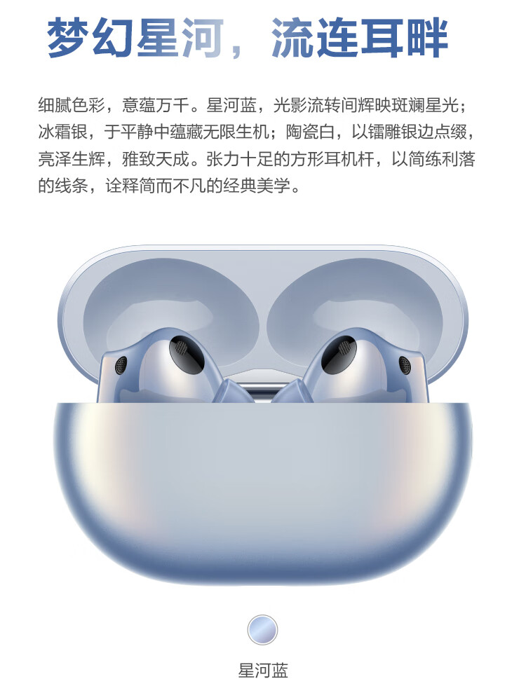 华为（HUAWEI） freebuds pro2无线蓝牙耳机智慧降噪运动音乐耳机帝瓦雷调音适用苹果 FreeBuds Pro2 无线充丨星河蓝