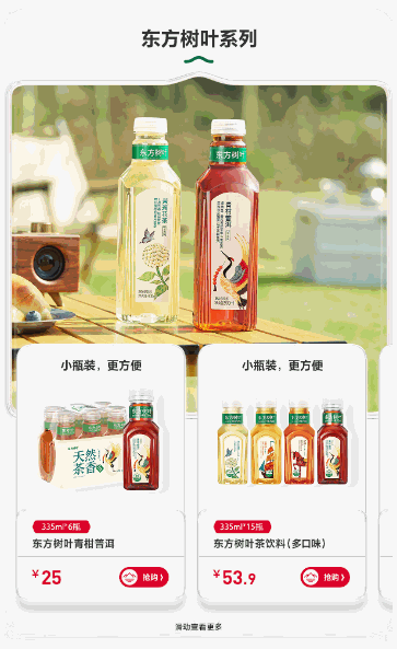 背景和内容联动轮播