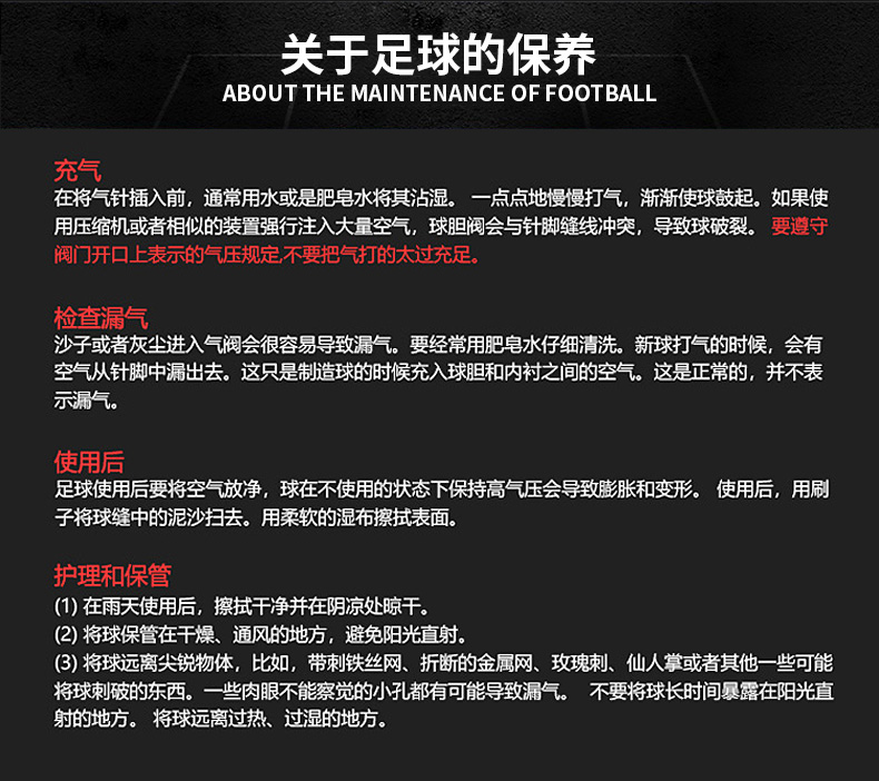 足球详情790_18.jpg