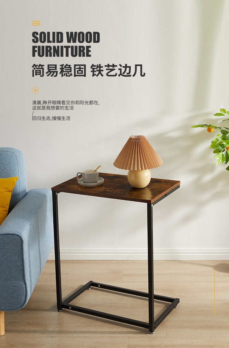 爱必居 铁艺边几简约边桌客厅小桌子迷你C型茶几小户型简易床头柜子 胡桃色