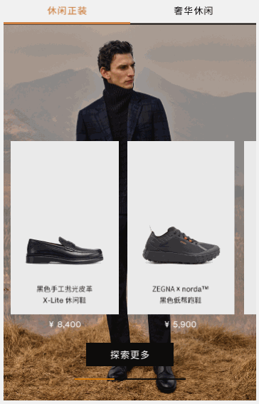 轮播嵌套滑动滚动