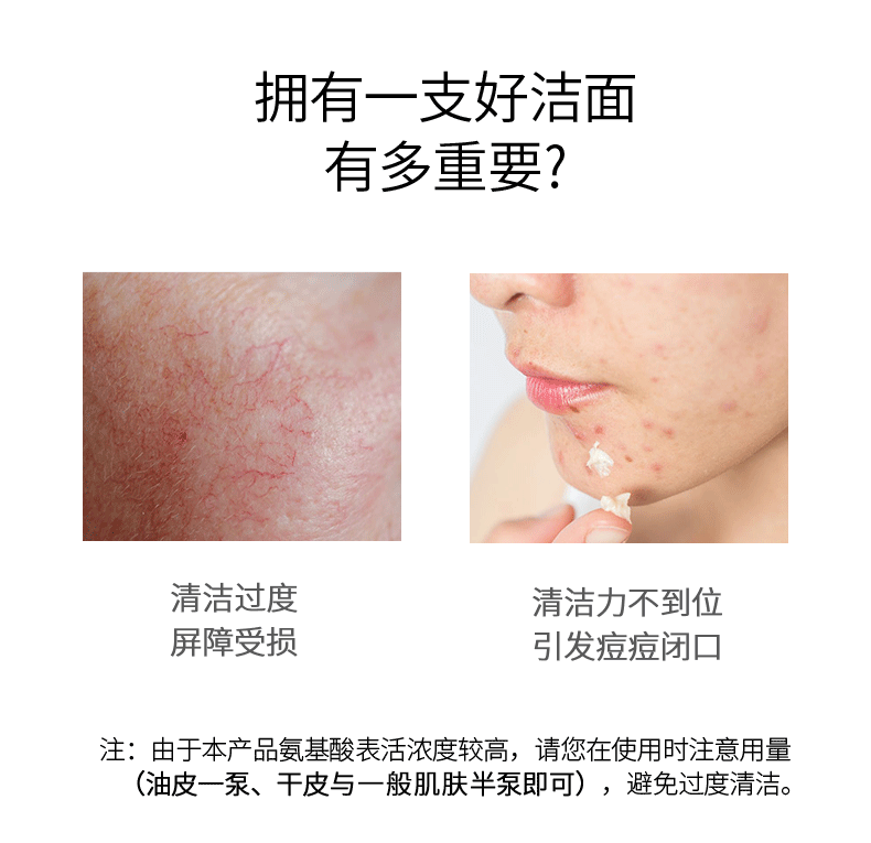 成分星球（GalaxyING） 舒润洁面泡 慕斯泡沫保湿温和安全氨基酸洗面奶 150ml正装