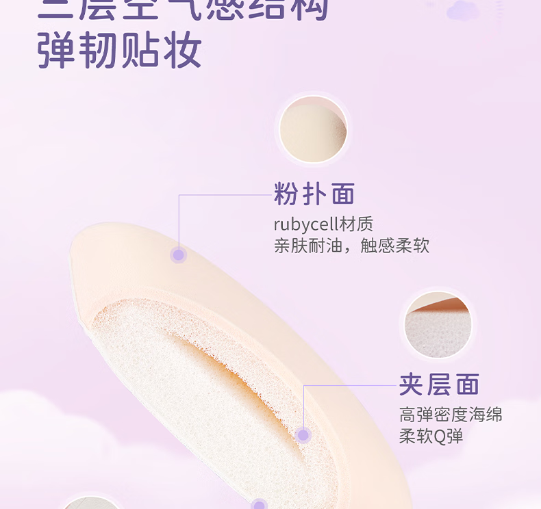 everbab 艾蓓拉棉花糖气垫粉扑三角饭团爱我啵啵粉扑干湿两用化妆海绵 方型棉花糖粉扑