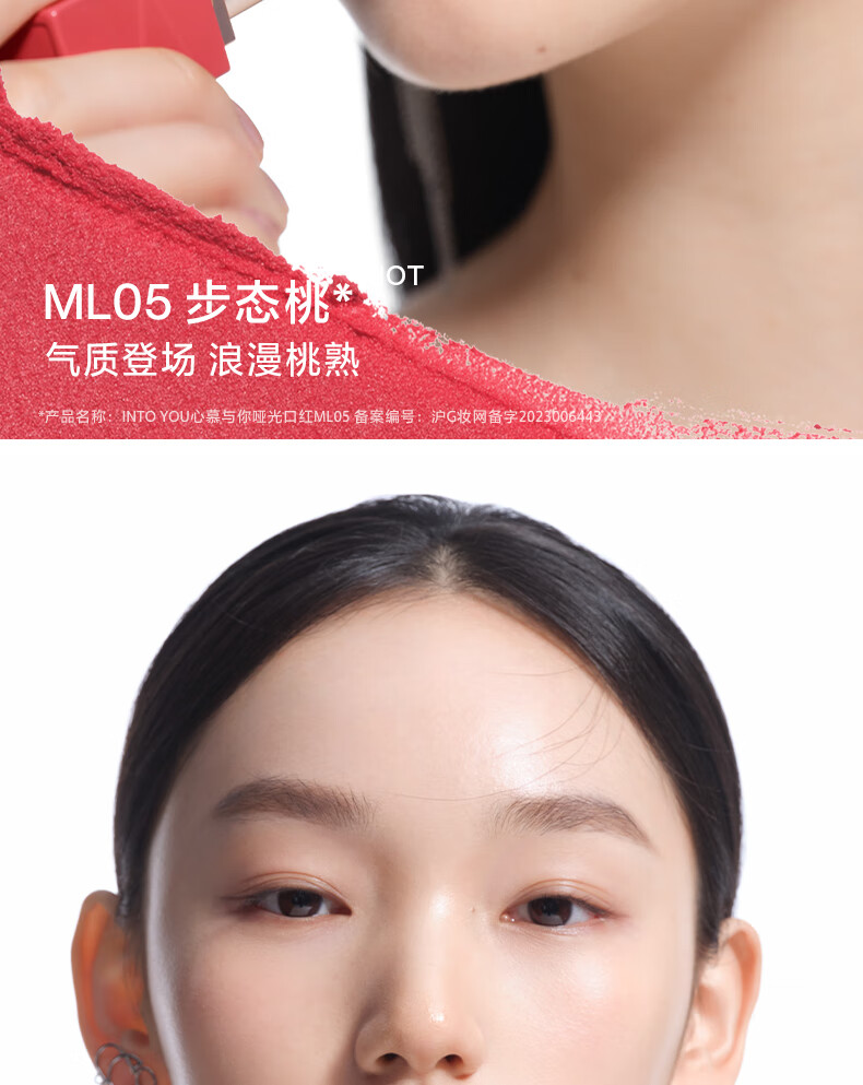 INTO YOU【宋雨琦同款】哑光口红秀面丝绒顺滑学生党口红秋冬圣诞礼物 ML06 广角棕 HOT