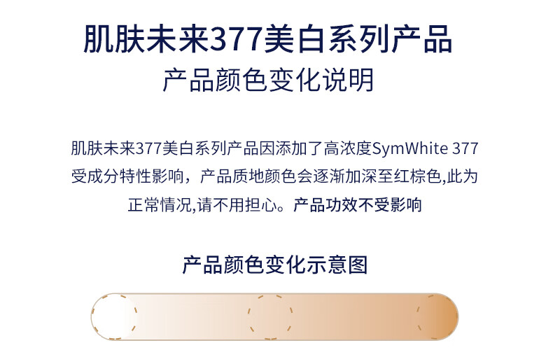 肌肤未来（SKYNFUTURE）377美白淡斑精华水乳护肤品套装 保湿补水提亮肤色男女士元旦礼盒 377-正装-4件套【水乳精华面霜】