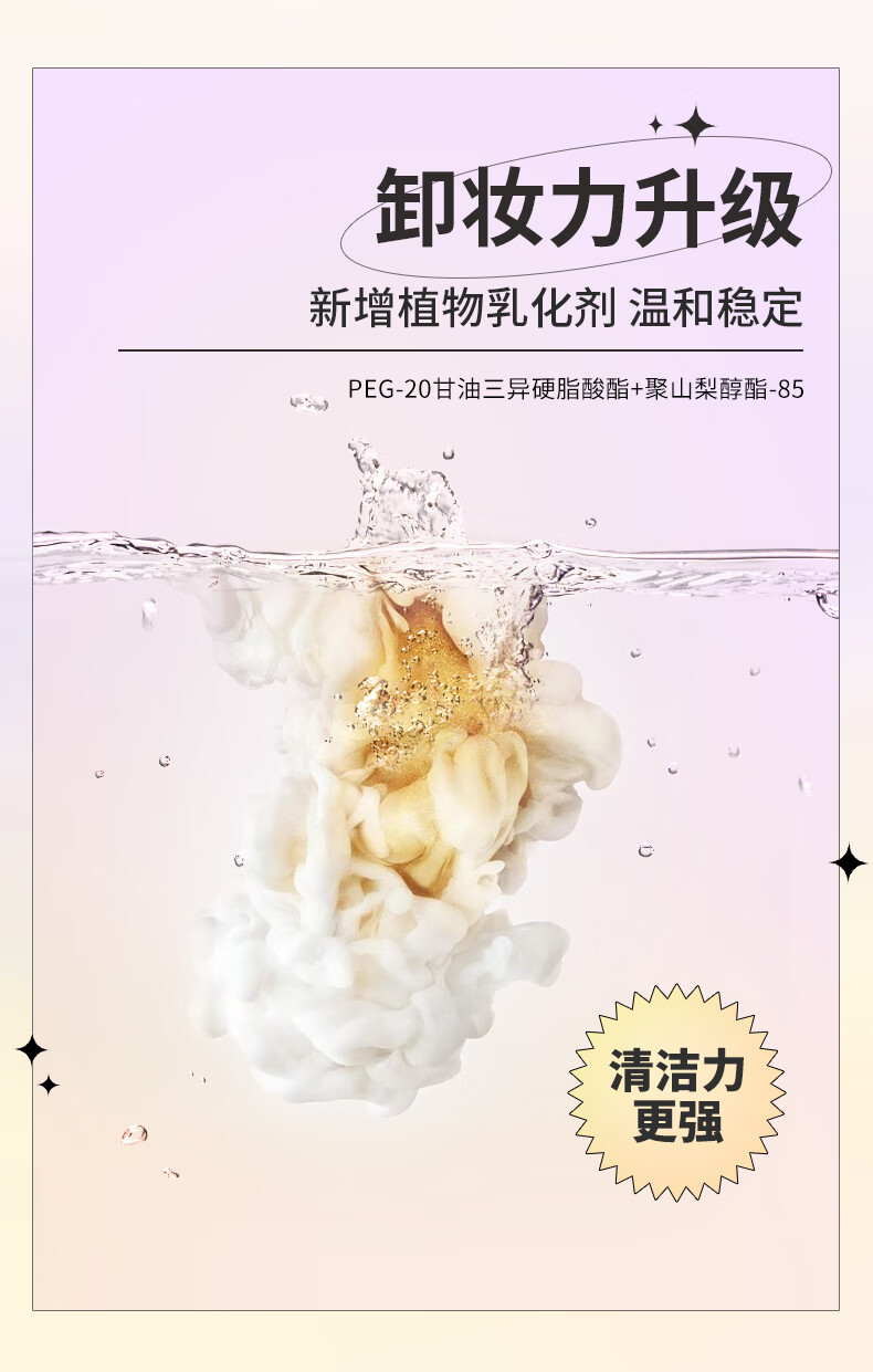 格兰玛弗兰（Glamourflage）亮丽塔水感卸妆油160ml 脸唇眼乳化卸妆温和养肤不刺激敏感肌可用 【第三代】水感卸妆油160ml