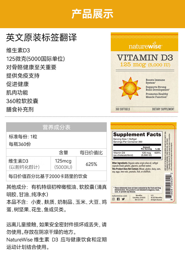 naturewise阳光瓶5000i成人5000iu1瓶装补钙男女u单位活性维生素d3成人软胶囊25羟基VD备孕妇男女补钙 （1瓶装）5000iu成人/备孕/孕期，360粒详情图片28