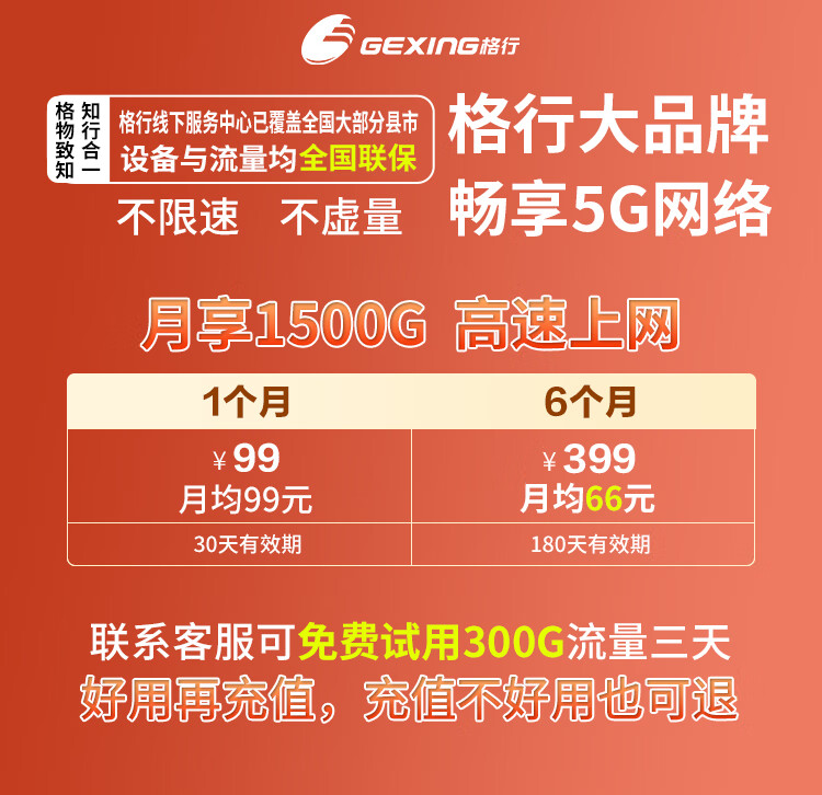 格行随身wifi5g无限流量 2025G流量无限顶配版十大4款移动wifi6新款无线网卡 路由器便携式车载wifi全国十大排名5G无限流量 5G顶配版【三网通用】大电池wifi6+1000G详情图片4