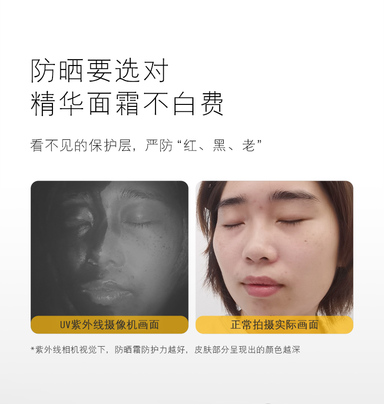 934悦颜清透防晒霜乳学生军训防晒紫外线脸部隔离乳干皮943男女适用 【通勤防晒】45ml