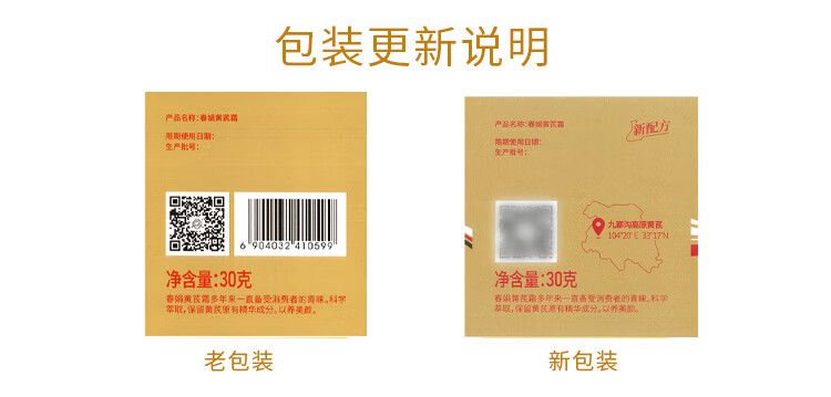 春娟黄芪霜滋润保湿补水经典老牌国货面霜护肤品脸霜化妆品油皮干皮 干皮/秋冬滋润版30g