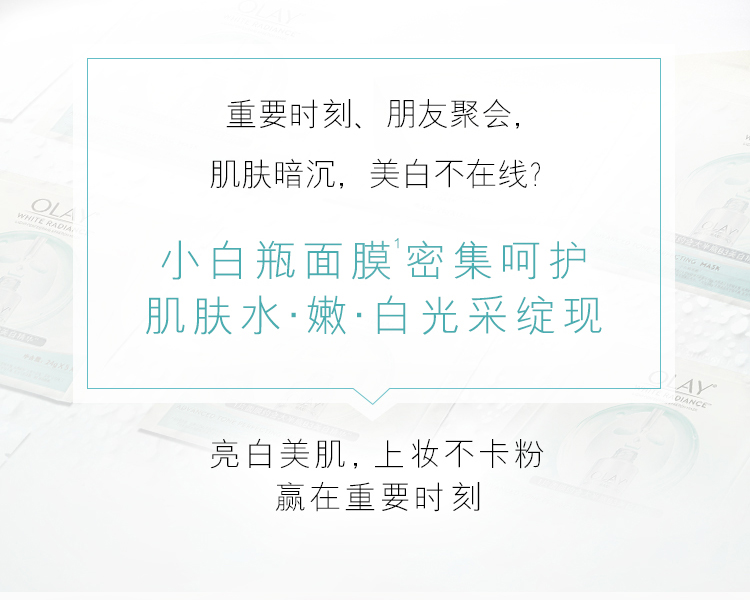 玉兰油（OLAY）抗糖小白瓶美白面膜女烟酰胺精华减黄补水保湿亮肤男女友生日礼物 【共20片】小白瓶面膜10片