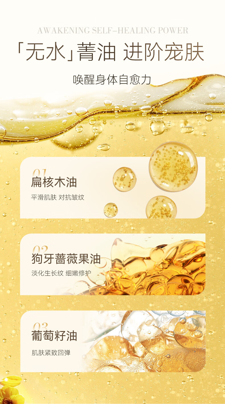RSAS白池花奢润身体面部护理精华油保湿滋润养肤紧致修护 白池花身体护理油200ml