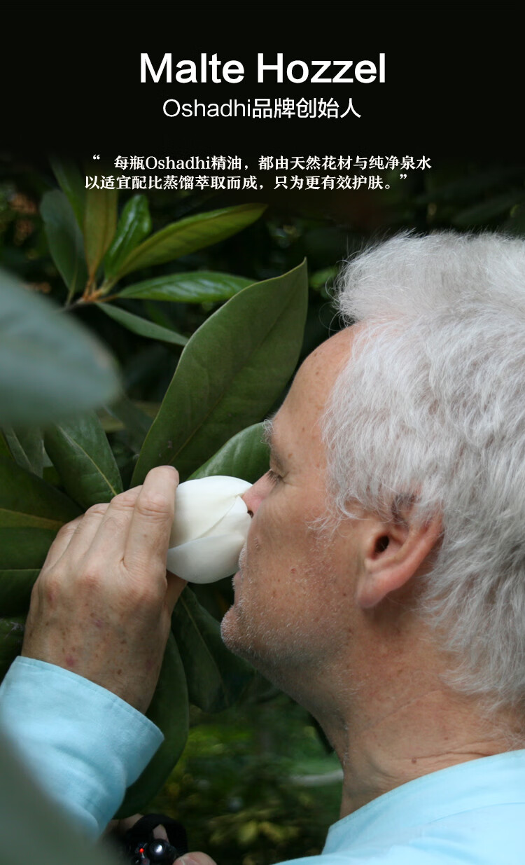 Oshadhi德国O家单方精油面部精油护肤油香薰精油调配使用学生护肤品 玫瑰天竺葵5ml
