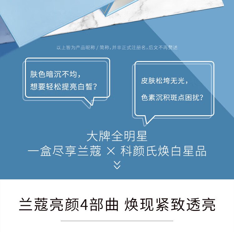 欧莱雅集团小美盒 焕亮透白盒 大牌面霜防晒 护肤品小样套装礼盒生日礼物送女友
