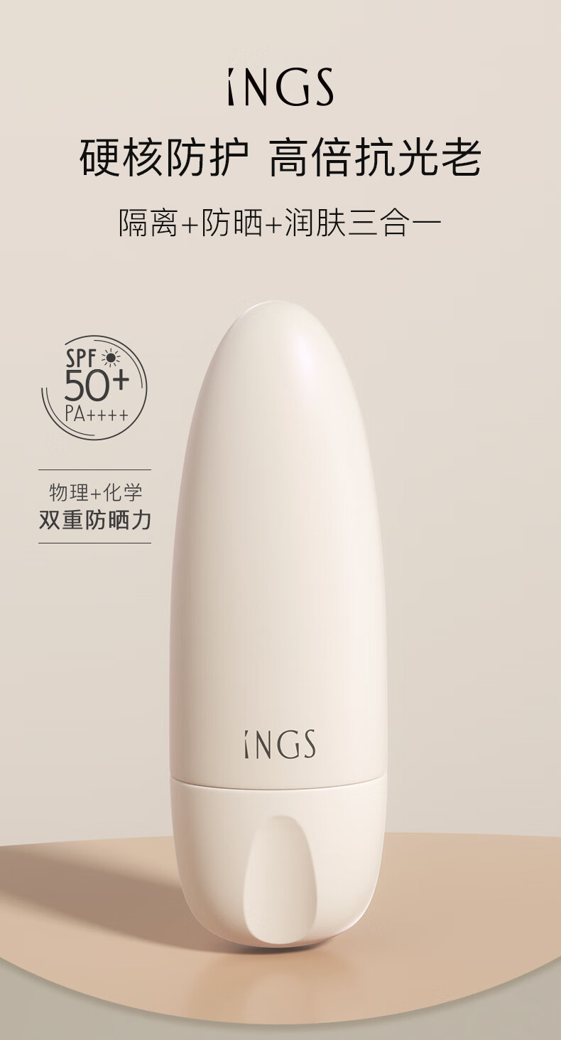 英树隔离乳防晒霜二合一男女士户外军训学生面部身体防晒乳护肤化妆品 零感倍护菁华防晒乳50g