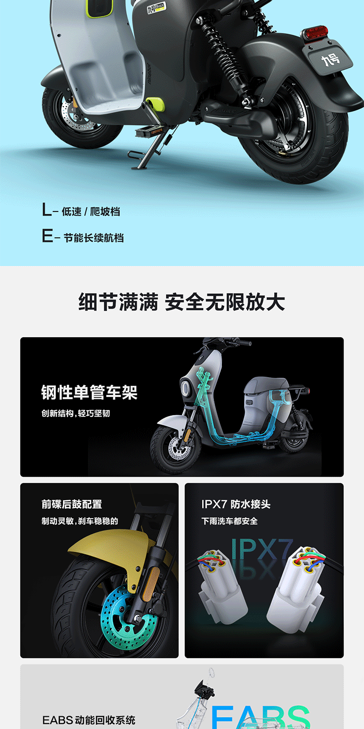 电动电瓶车_Ninebot 九号 大白 电动车 BMAX90 旗舰版