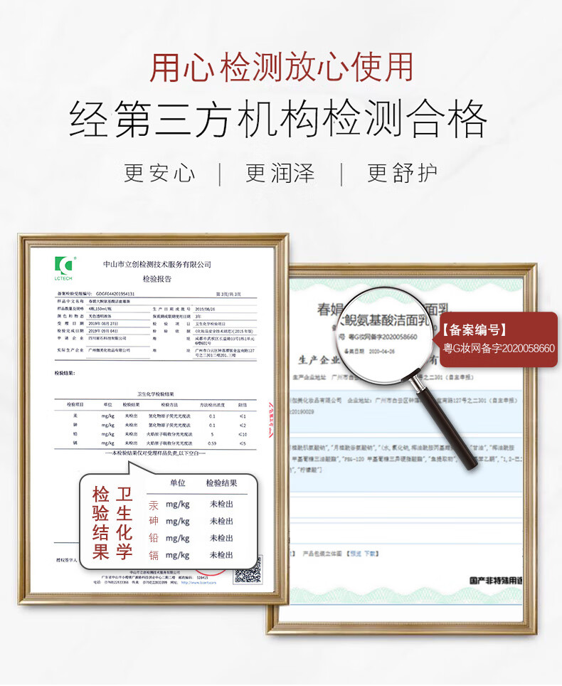春娟大鲵氨基酸洁面乳120g 深层清洁 舒缓修护 男女柔软角质 洗面奶 经国货老牌护肤品敏感肌 洁面乳