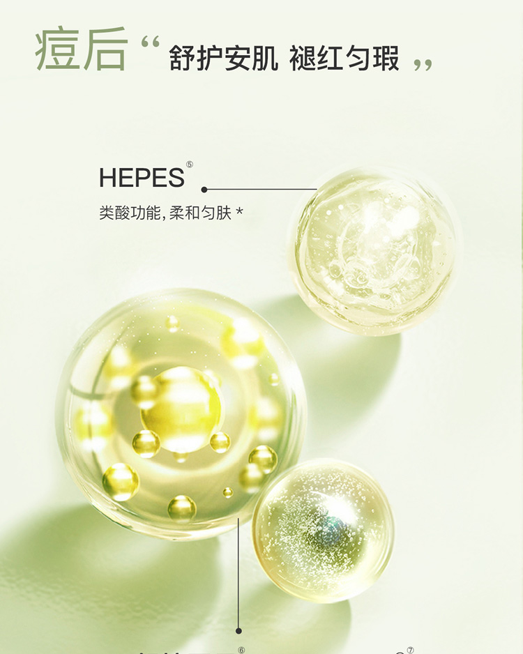 三月理 抗痘柔肤露100ml油痘肌清爽温和祛痘平衡水油痘印男女补水保湿