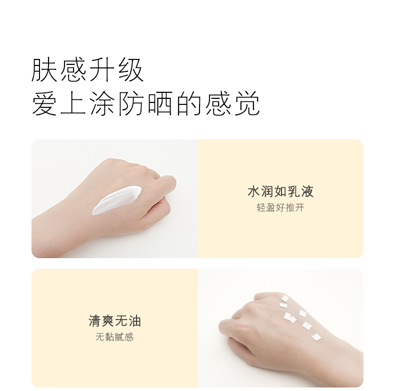 934悦颜清透防晒霜乳学生军训防晒紫外线脸部隔离乳干皮943男女适用 【通勤防晒】45ml