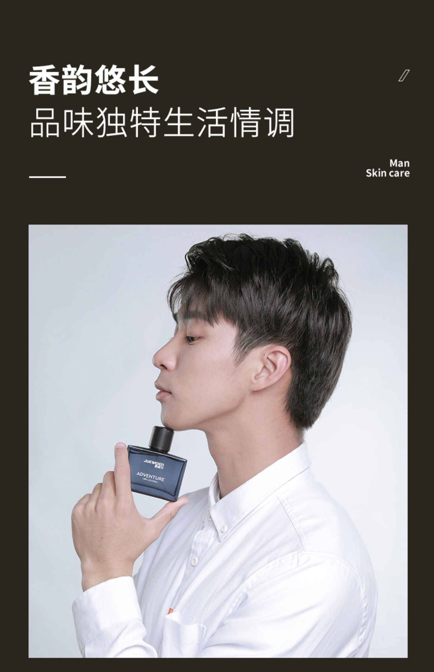 爵威尔（JUEWEIER）爵威尔香水蔚蓝淡香膏清新木质香调便携搭配男士专用水乳套装jwe 50ml*1瓶