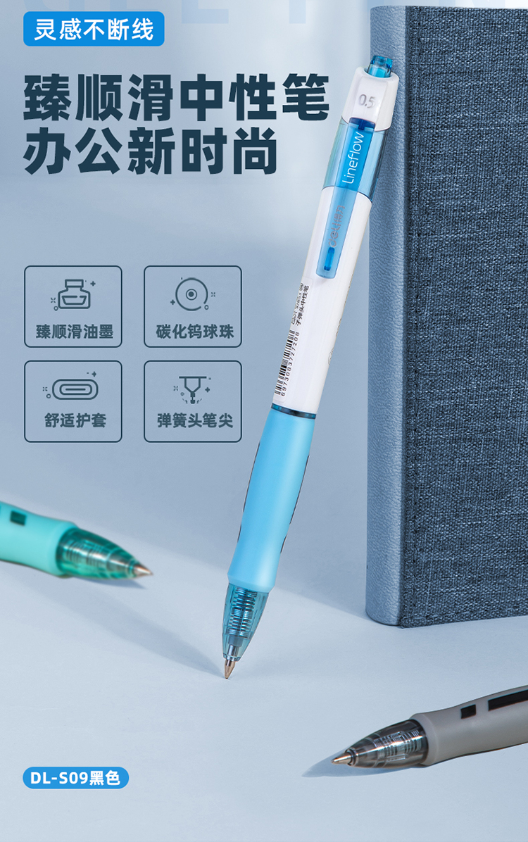 得力(deli)臻顺滑按动中性笔签字笔 时尚办公 0.5mm子弹头 12支/盒S09黑