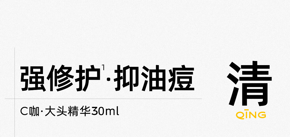 C咖控油祛痘修护补水保湿细致毛孔洁面水乳精华敏肌护肤品套装礼盒 【尝鲜体验】水+精华