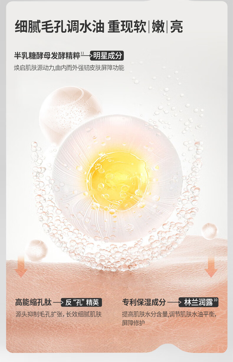 羽素毛孔收敛水去闭口控油无酸可湿敷收缩毛孔精萃爽肤水护肤补水 【新品】清肌焕肤精萃水200ml*1