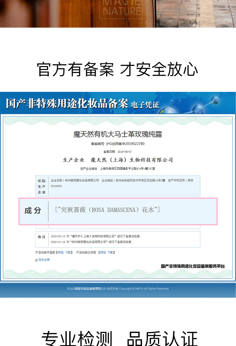 魔天然【保加利亚进口】有机大马士革玫瑰纯露原浆花水(补水亮肤）喷雾 125ml