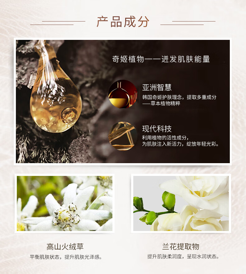 奇姬韩国植物萃取面霜 高保湿补水减淡细纹淡皱紧致提拉面部肌肤