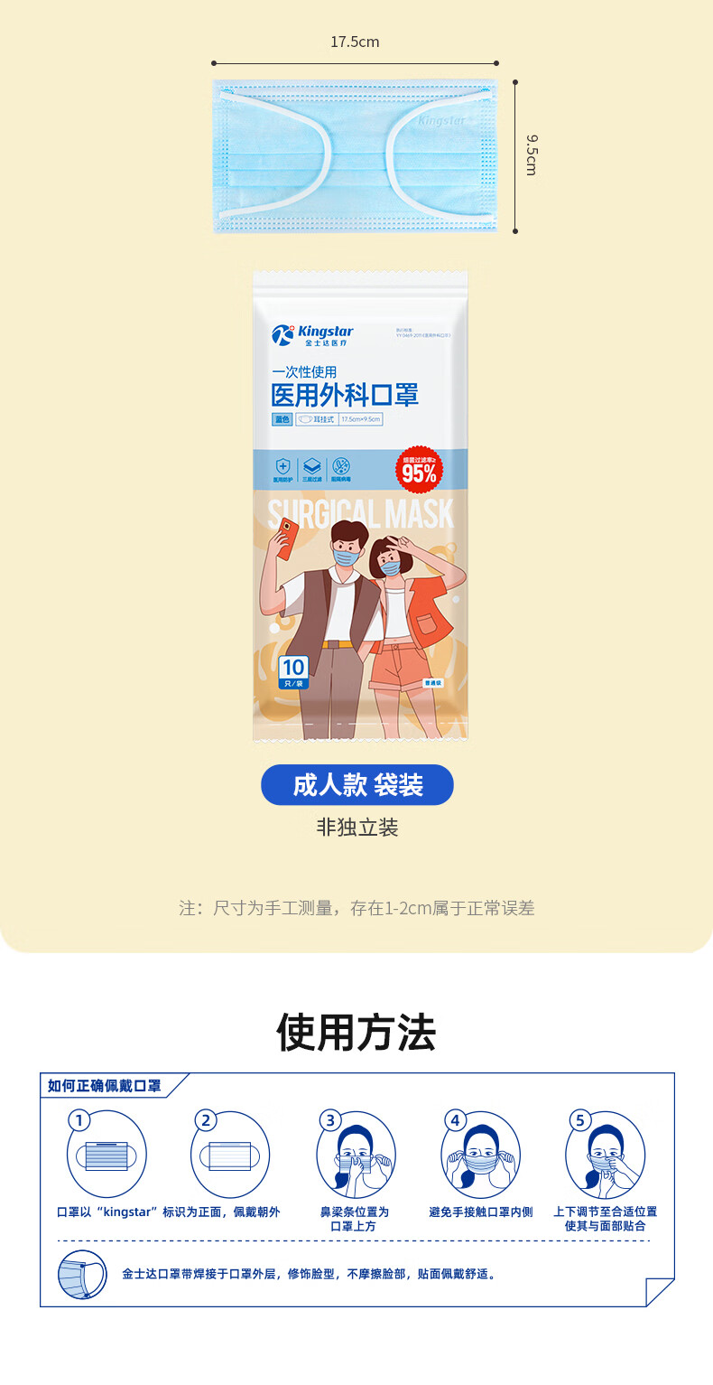 Kingstar 医用外科口罩非灭菌级非独立装口罩儿童盒装50只/盒 [非灭菌]儿童医用外科50只/盒*1盒 送同款1盒