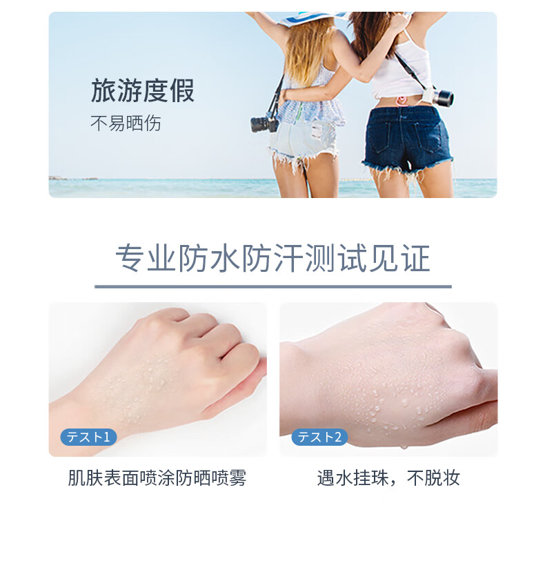 SUMDOY日本进口防晒喷雾防晒霜SPF50+++全身防水户外隔离霜防护儿童女士 【高倍防晒】清爽不黏腻100ml