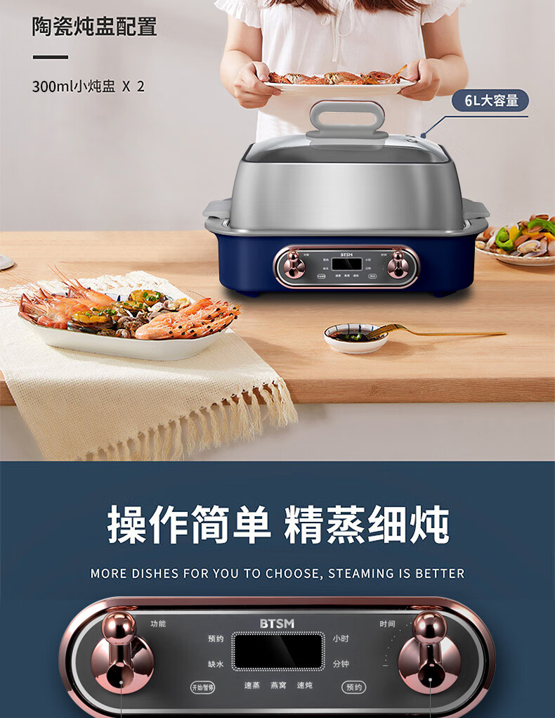 电蒸锅详情_08.jpg
