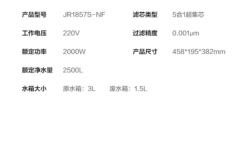 20181026-美的JT100净饮机790_31.jpg
