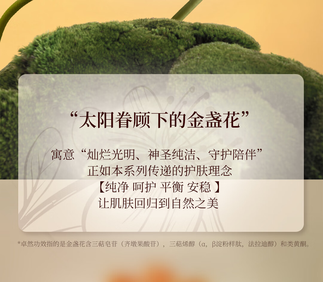 奇姬金盏花沁舒面膜 舒缓肌肤密集补水保湿维稳熬夜修护专柜 1片