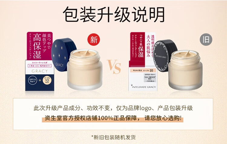 资生堂 INTEGRATE完美意境 保湿粉底霜25g 隔离遮瑕服帖持妆滋润 【OC10-黄调明亮肤色】